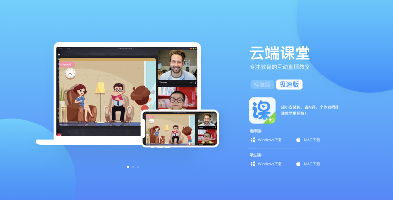网校学习平台